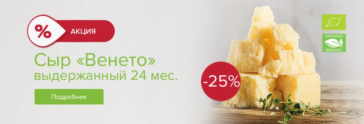 Акция Венето